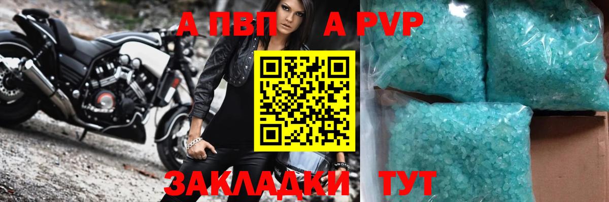 Богородск  Alpha-PVP СК  A-PVP крисы CK  Вход с VPN 