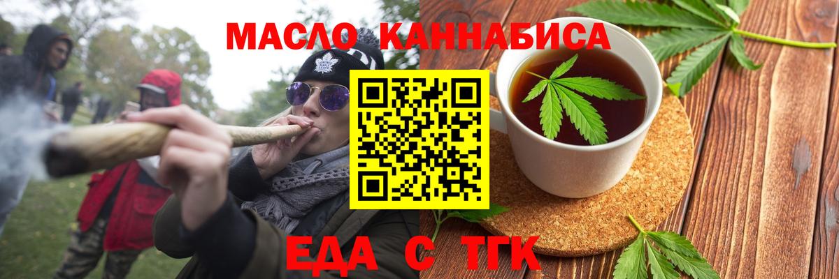 Богородск  Печенье с ТГК конопля  Вход с VPN 