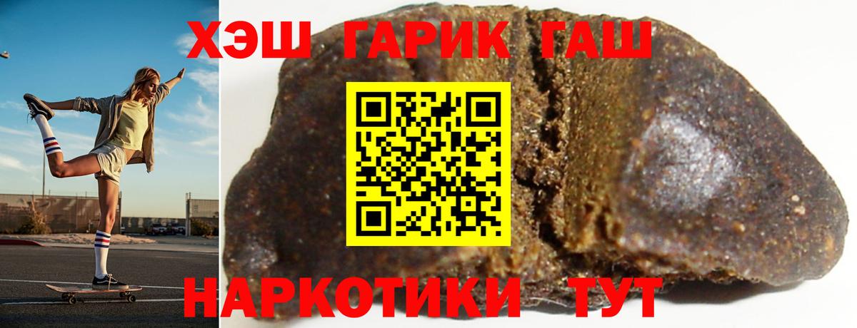 купить наркотики сайты  Вход с VPN  Богородск  ГАШ гарик  ГАШ 