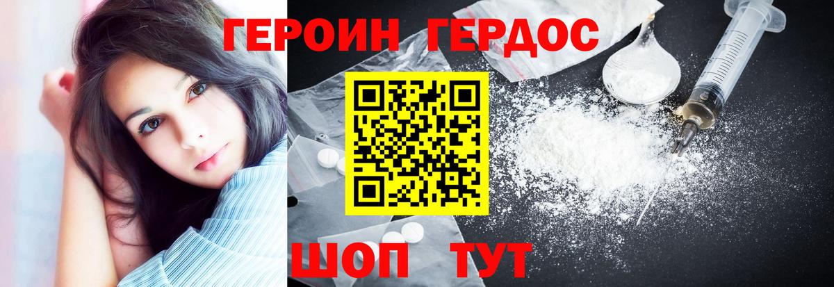 ГЕРОИН Афган  Вход с VPN  Богородск 