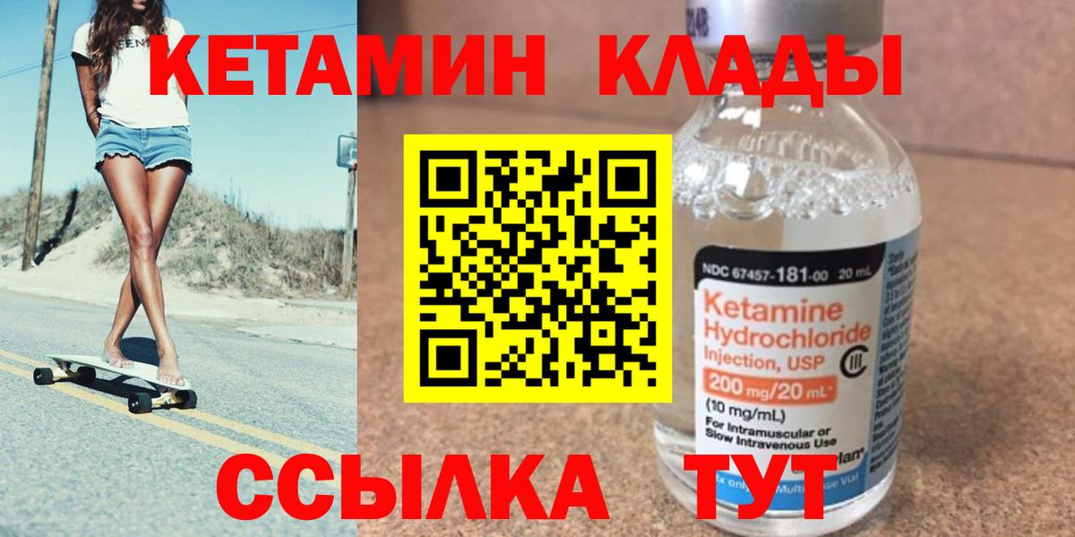 Богородск  Кетамин VHQ  Вход с VPN  Кетамин ketamine 