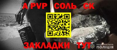 соль ск Аша