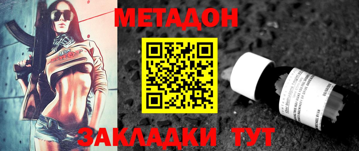 Богородск  Метадон мёд  Вход с VPN 