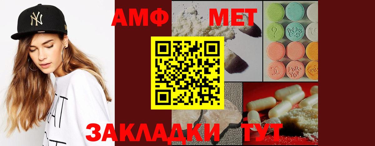 Метамфетамин  Метамфетамин винт  Вход с VPN  Богородск  Метамфетамин винт 