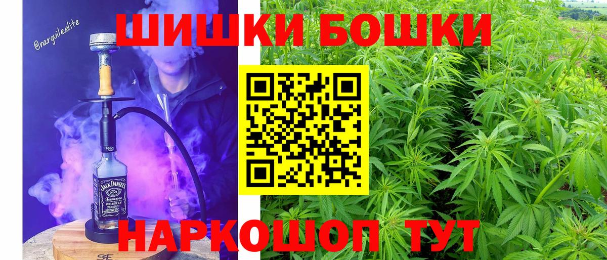 Бошки марихуана MAZAR  Бошки марихуана конопля  Каннабис LSD WEED  Богородск  Вход с VPN 